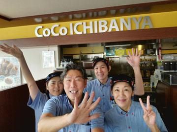 カレーハウス CoCo壱番屋 岡山下中野店