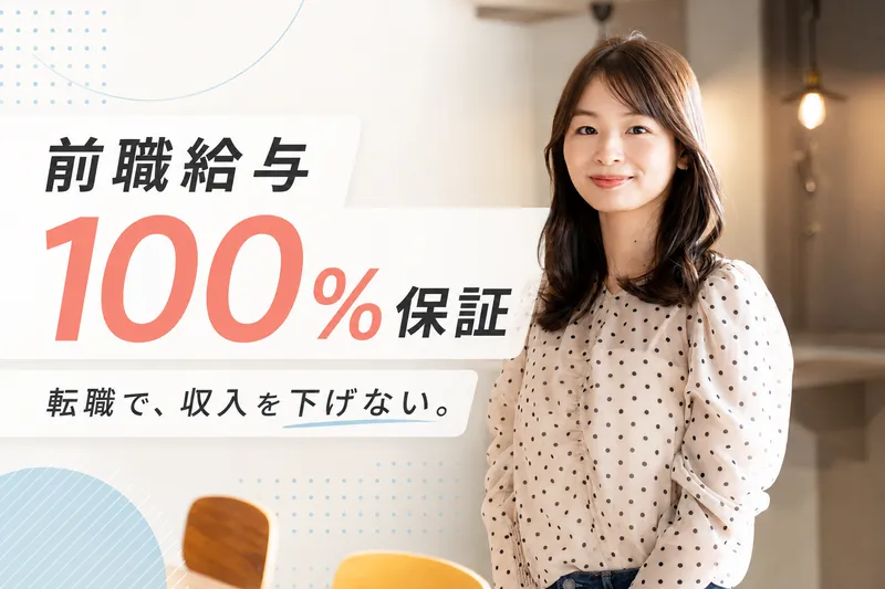 ラッドステイト株式会社の求人・転職情報