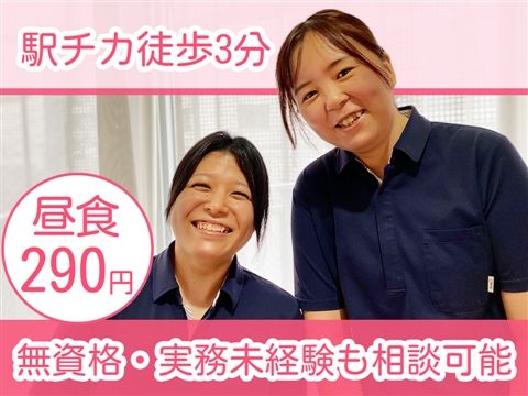 社会福祉法人春光福祉会の求人・転職情報