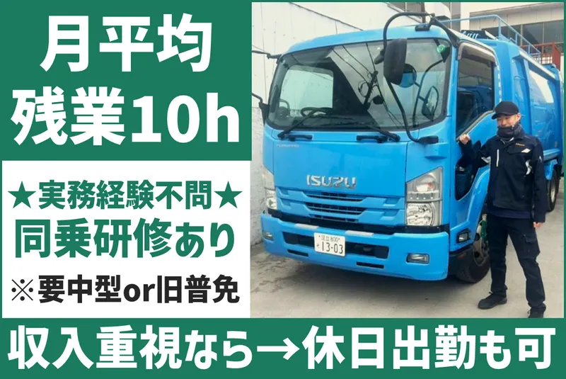 栗原紙材株式会社の求人・転職情報