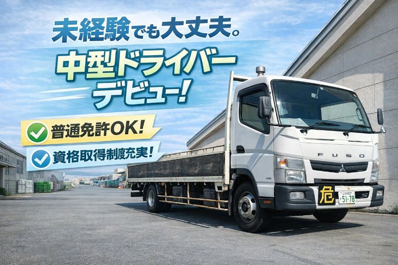 芹沢薬品株式会社の求人・転職情報