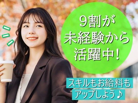 株式会社日本パーソナルビジネスの派遣求人情報