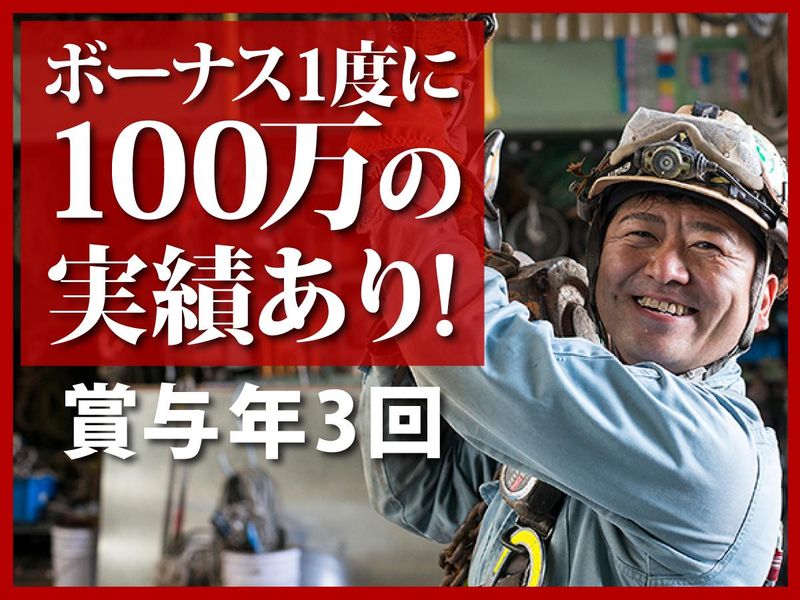 株式会社平井工業の求人・転職情報