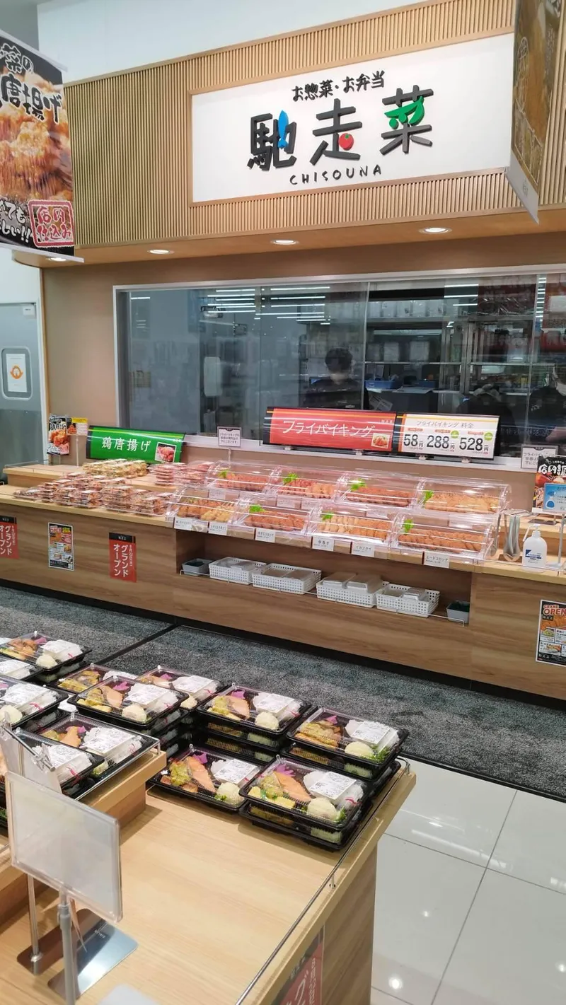 業務スーパー徳山デッキ店のアルバイト・バイト求人情報