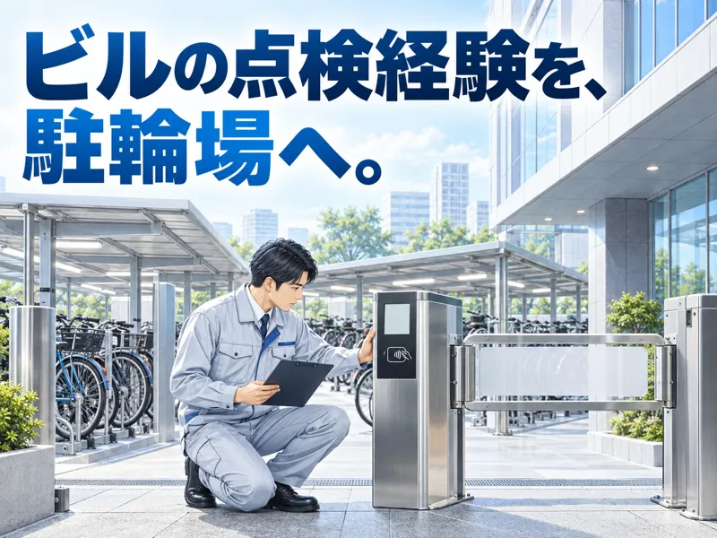 東海技研株式会社の求人・転職情報