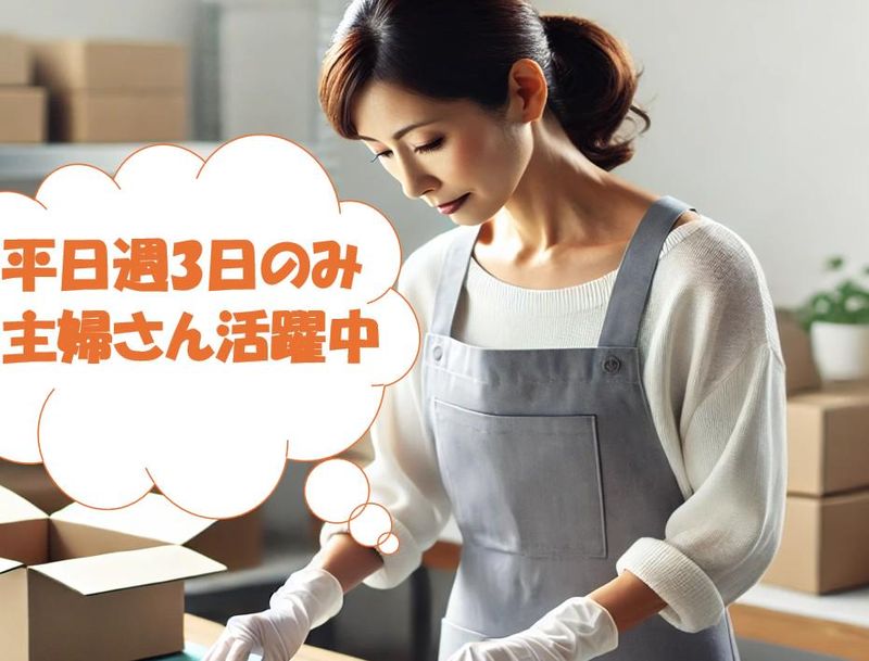 有限会社後藤製作所のアルバイト・バイト求人情報-02