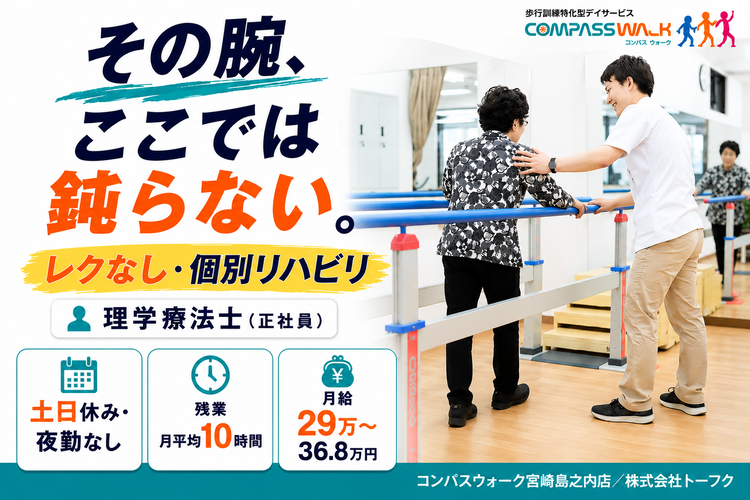株式会社トーフクの求人・転職情報