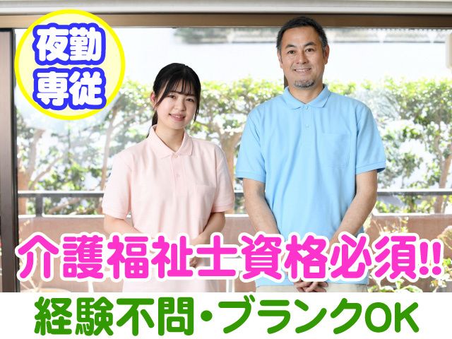 とうざい株式会社のアルバイト・バイト求人情報-24