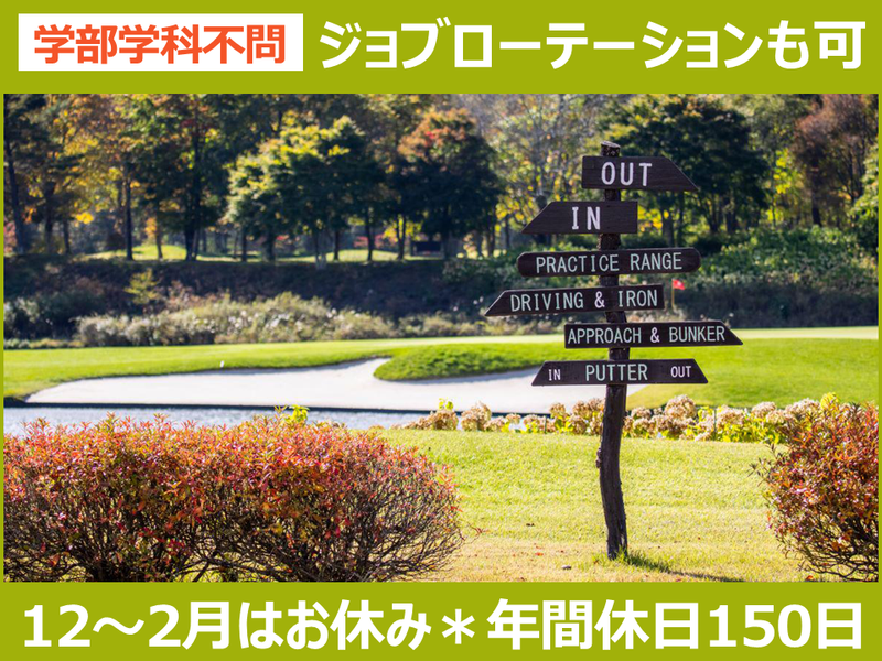 北軽井沢開発株式会社