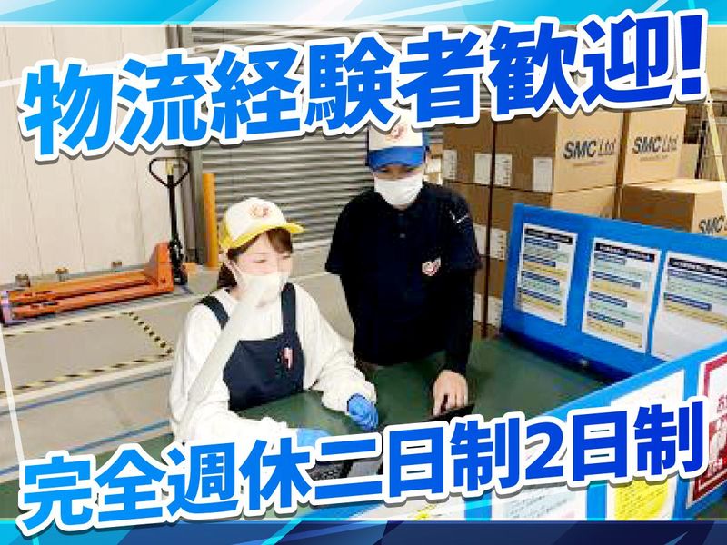 株式会社鈴与カーゴサービス西日本の求人・転職情報