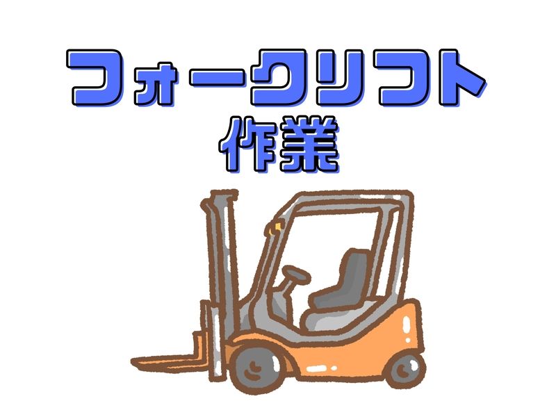 株式会社スターワークの派遣求人情報
