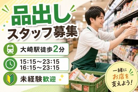 株式会社平山 東京中央支店のアルバイト・バイト求人情報-15