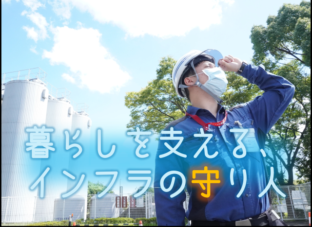 山王総合㈱の求人・転職情報
