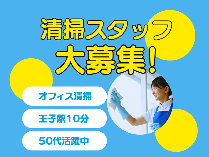 株式会社ユマニテの求人・転職情報