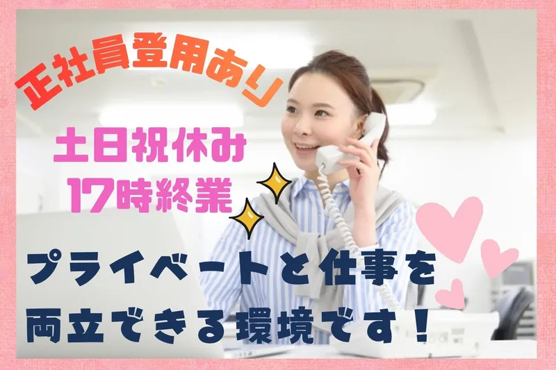 北九州市小倉北区/日本エスエム株式会社のアルバイト・バイト求人情報-04