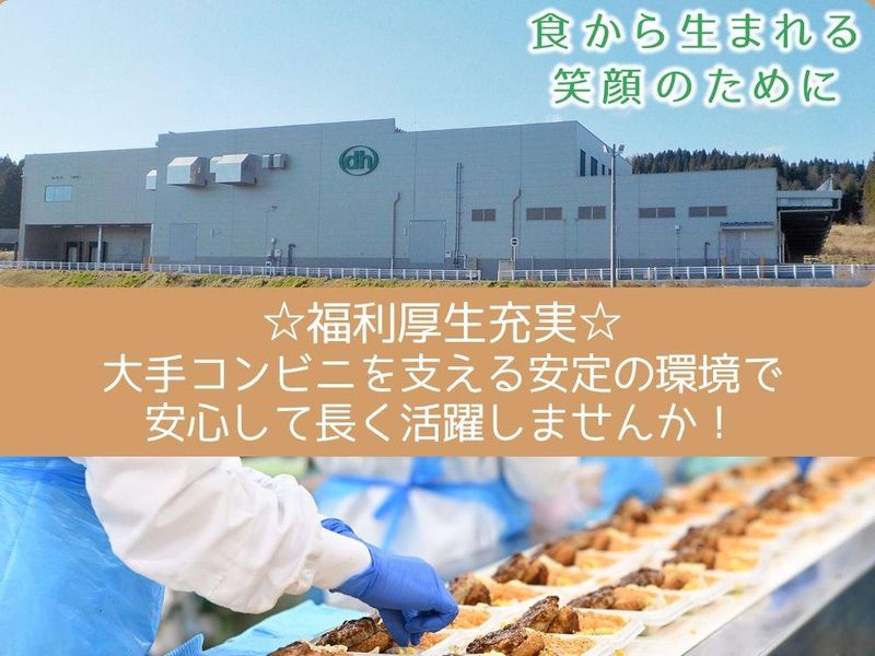 株式会社デイリーはやしやの求人・転職情報