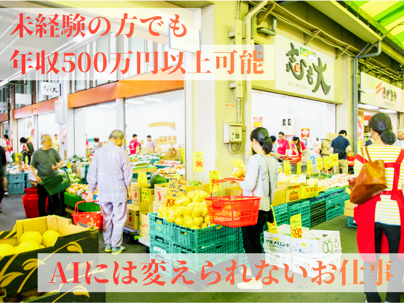 株式会社D-MARKETの求人・転職情報
