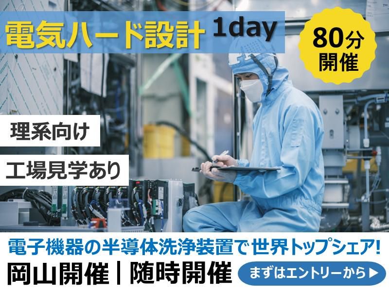 株式会社ジェイ・イー・ティ