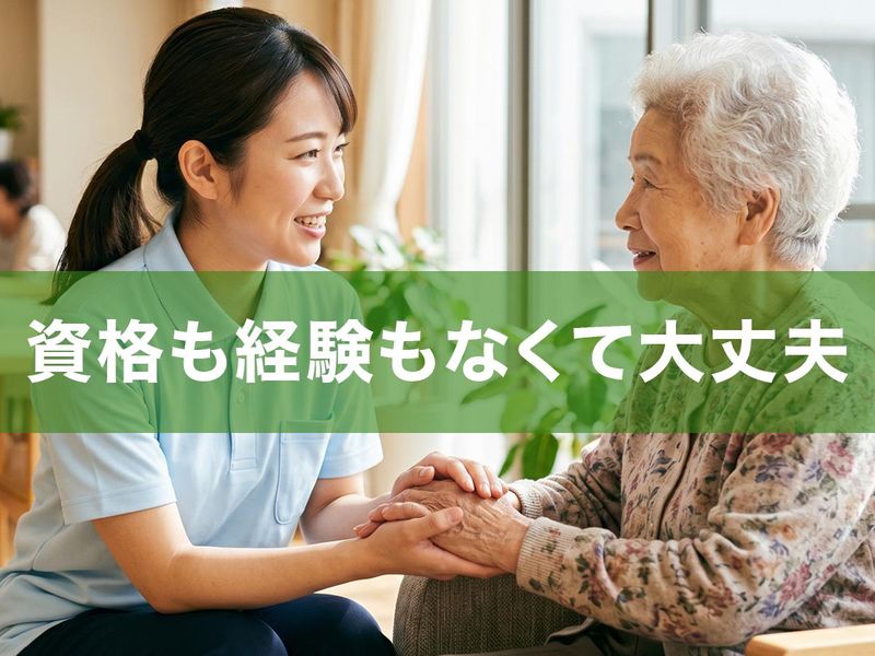 株式会社オハナ・ケアの求人・転職情報