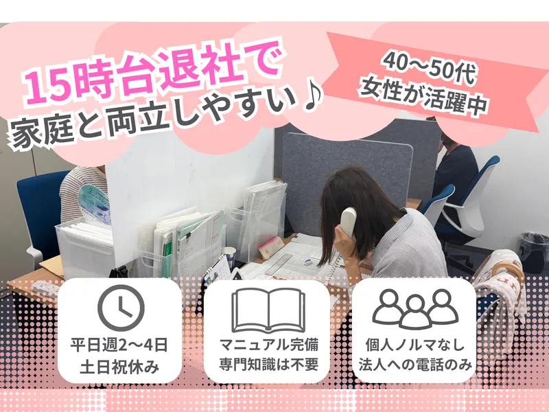 株式会社カムテイのアルバイト・バイト求人情報