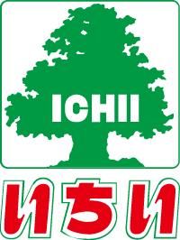 ロシナンテ鏡石店のアルバイト・バイト求人情報-03