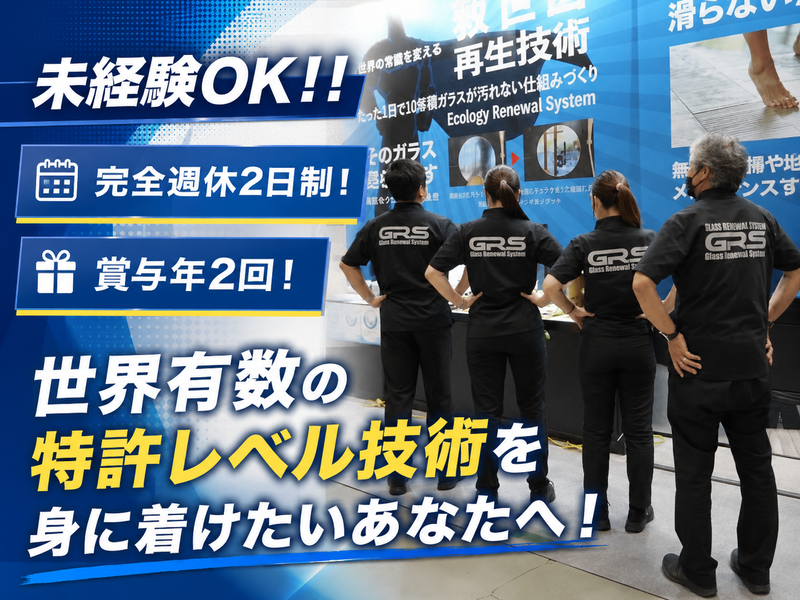 株式会社Revive and designの求人・転職情報