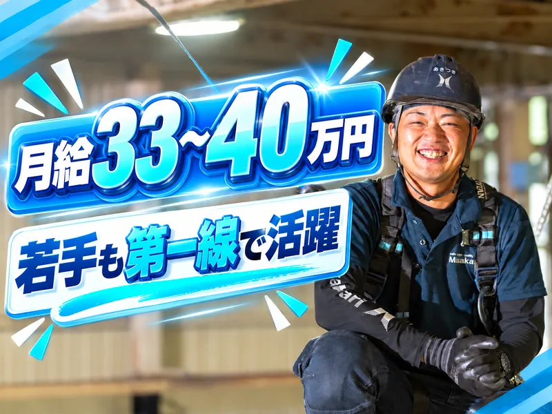 株式会社鉞組のアルバイト・バイト求人情報-02