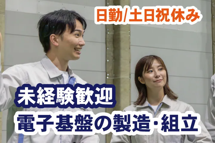 UTエージェント株式会社 関西第一CU・ 関西第二CU・関西第三CUのアルバイト・バイト求人情報