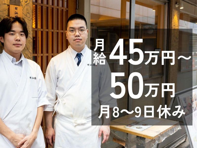 株式会社ＷＩＬＬ-0022の求人・転職情報