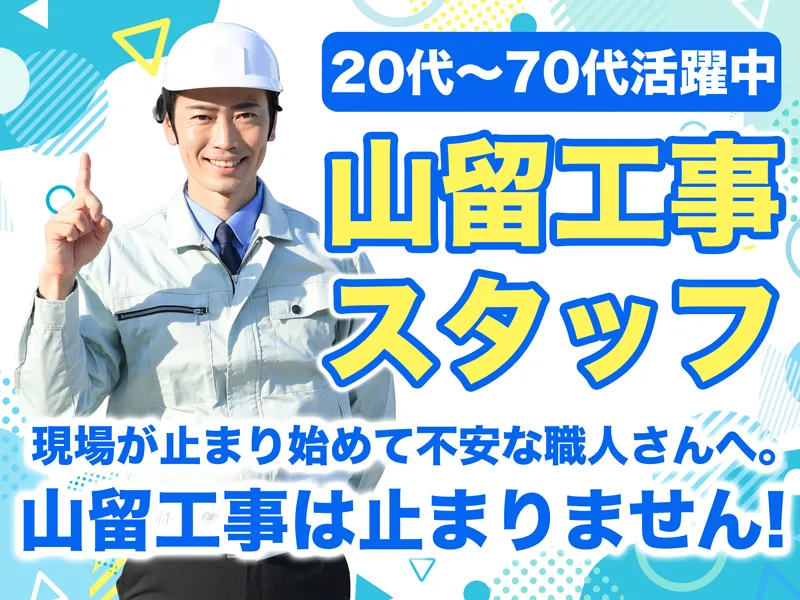 有限会社川内鉄工工業-0001の求人・転職情報