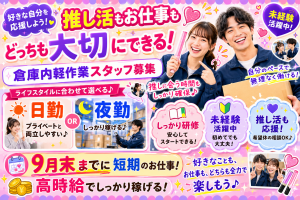 株式会社エイブル・スタッフのアルバイト・バイト求人情報-36