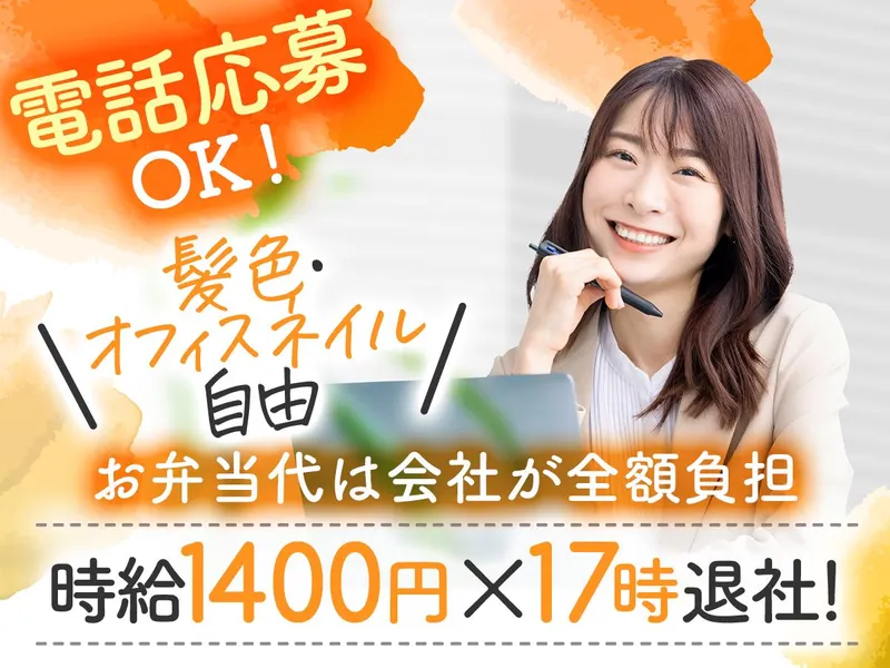 株式会社大協(守口市)のアルバイト・バイト求人情報