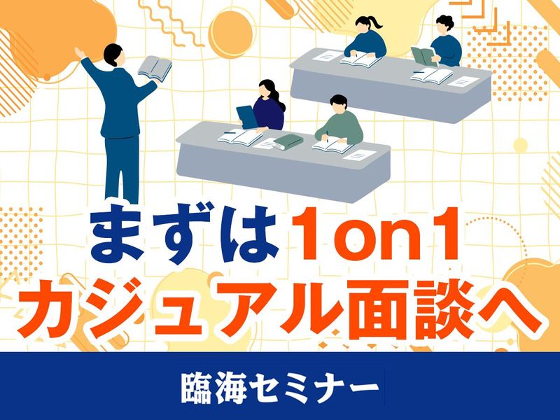 株式会社臨海