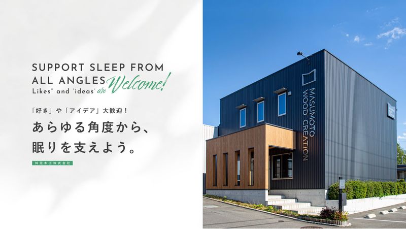 舛元木工株式会社のアルバイト・バイト求人情報-04