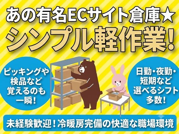 株式会社ALL.C　海老名エリア　PH