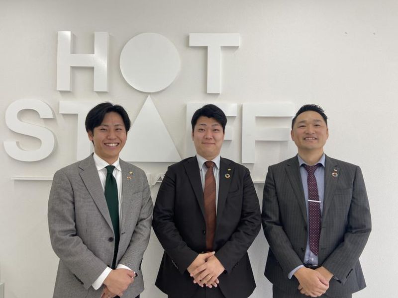 株式会社ホットスタッフ富士の求人・転職情報