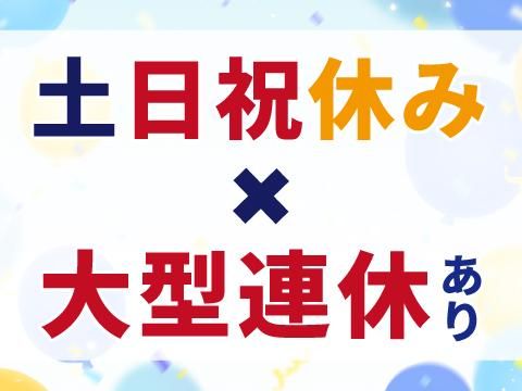 株式会社ホットスタッフ三原(265)のアルバイト・バイト求人情報-03