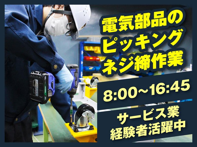 株式会社アイズの求人・転職情報