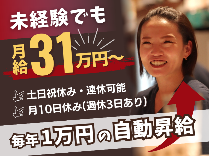 株式会社ジェイライズの求人・転職情報