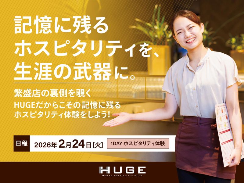 株式会社HUGE