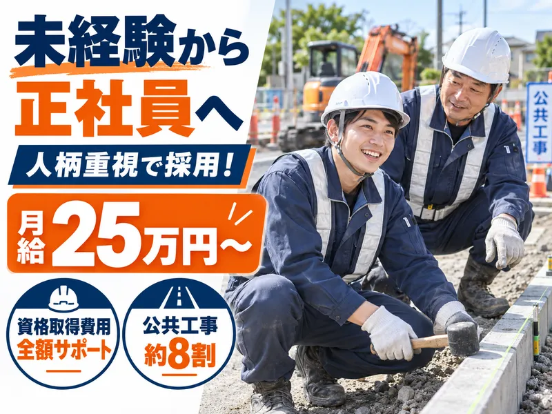 株式会社ワイズ・シビルエンジニアリングの求人・転職情報