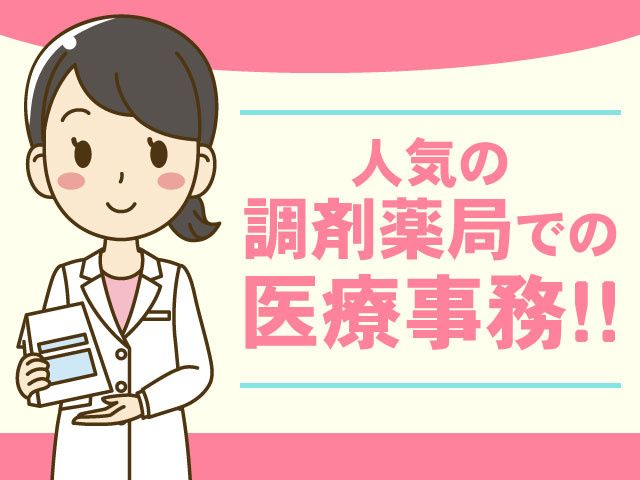 株式会社 折り鶴の求人・転職情報