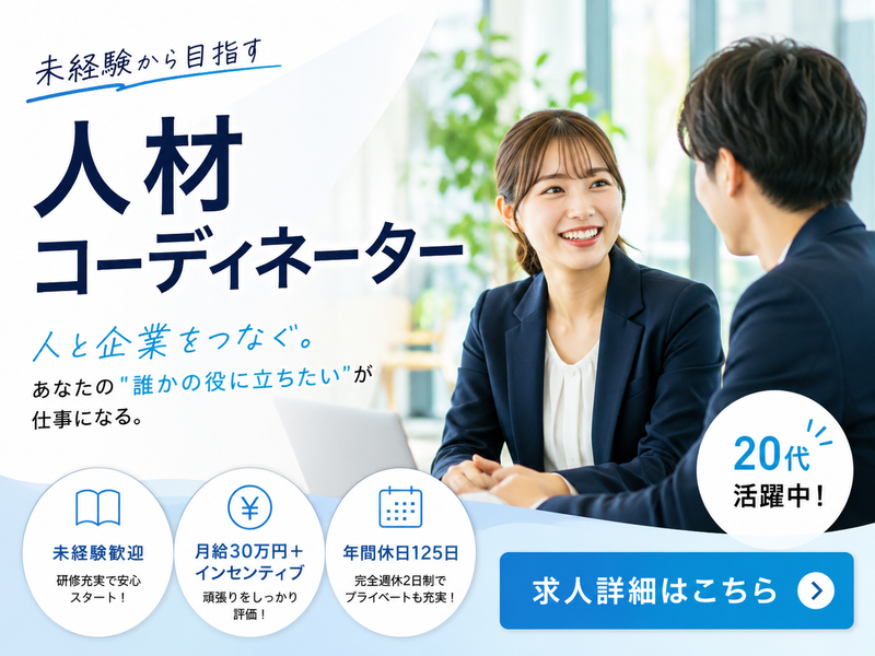 株式会社ネクストレンドの求人・転職情報