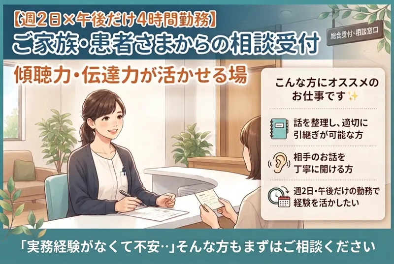 関西医科大学総合医療センターのアルバイト・バイト求人情報