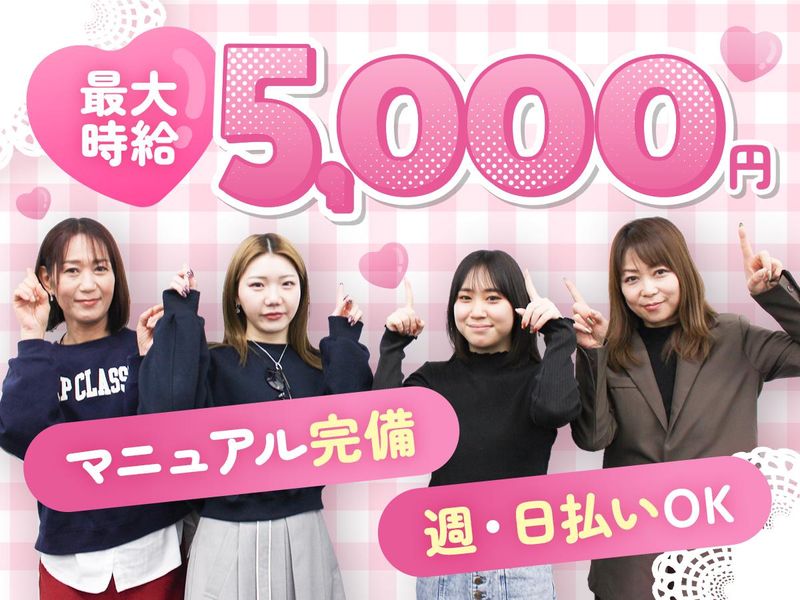 SNGエージェントグループ株式会社のアルバイト・バイト求人情報-02