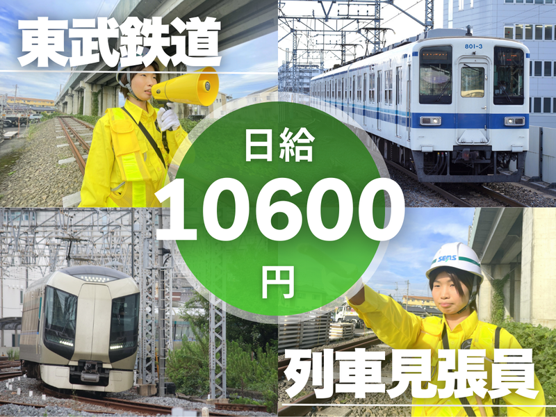 (株)シムックス　両毛営業所