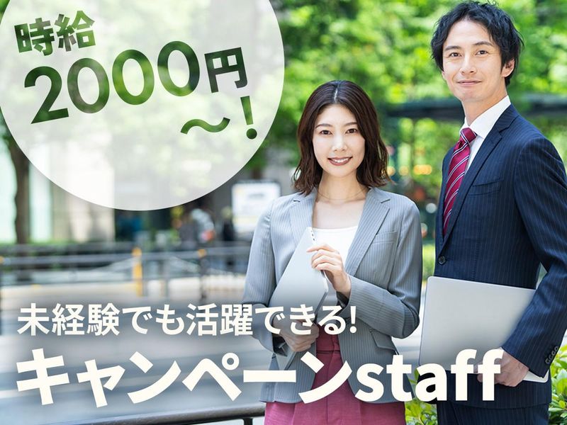 TETRAPOT株式会社 静岡営業所の派遣求人情報