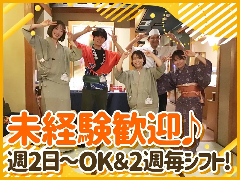 かに道楽　西新宿5丁目店のアルバイト・バイト求人情報-02