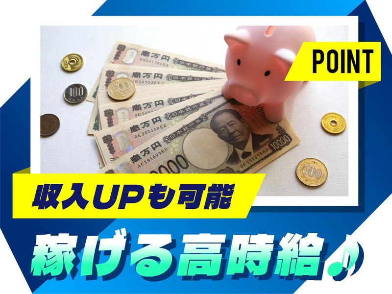 株式会社ウイルテックのアルバイト・バイト求人情報-03