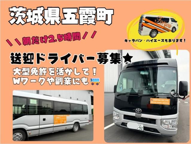 株式会社フォーユーアシストサービス